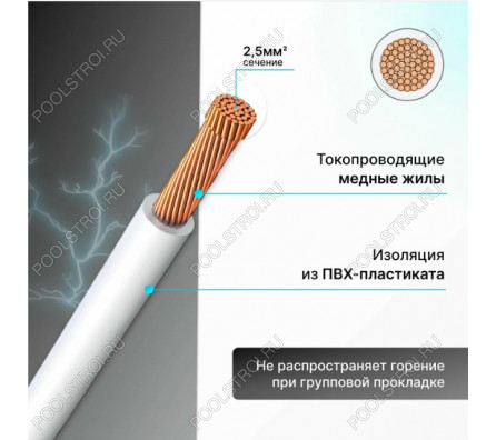 Провод электрический 1х2.5 белый ГОСТ круглый (1 метр)